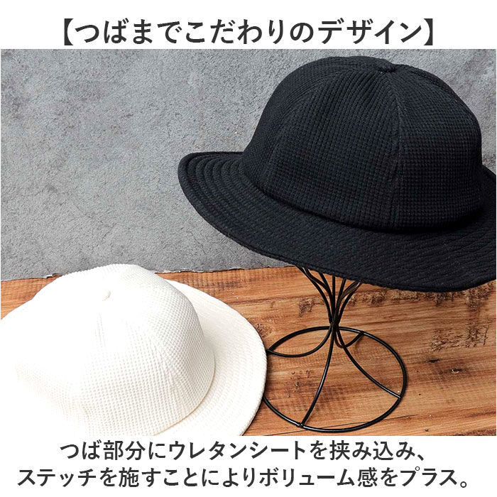 BACKYARD FAMILY「メトロハット 通販 日本製 Mr.COVER ミスターカバー ワッフル ワッフルツバ広ハット」|ハット|