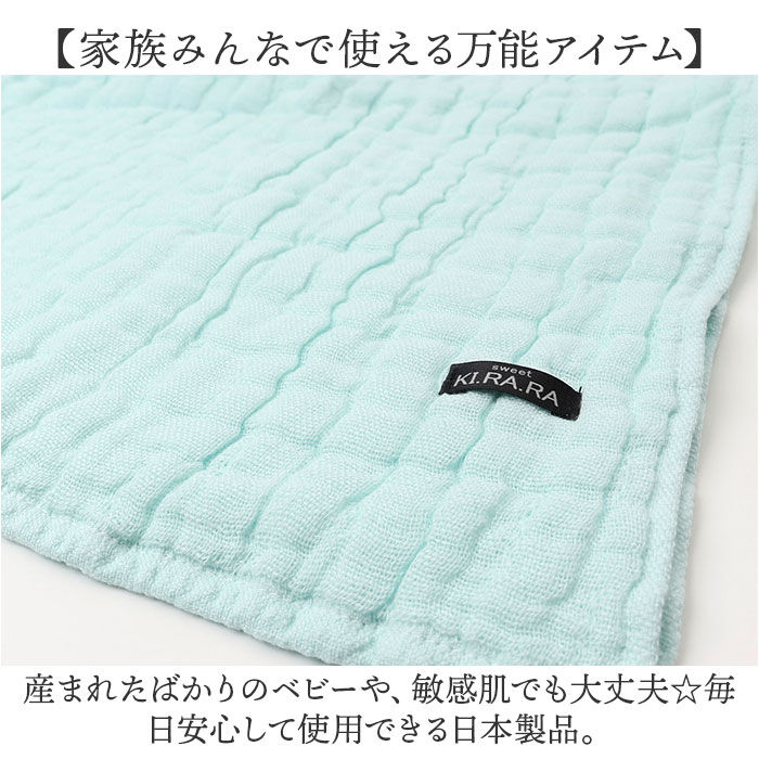 BACKYARD FAMILY「バスタオル ガーゼ 通販 Sweet KIRARA 日本製 ガーゼバスタオル 50x110cm」|タオル|