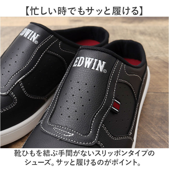 BACKYARD FAMILY「EDWIN スリッポン EDW7060 エドウィン 通販 メンズ スニーカー スリップインシューズ」|スリッポン|