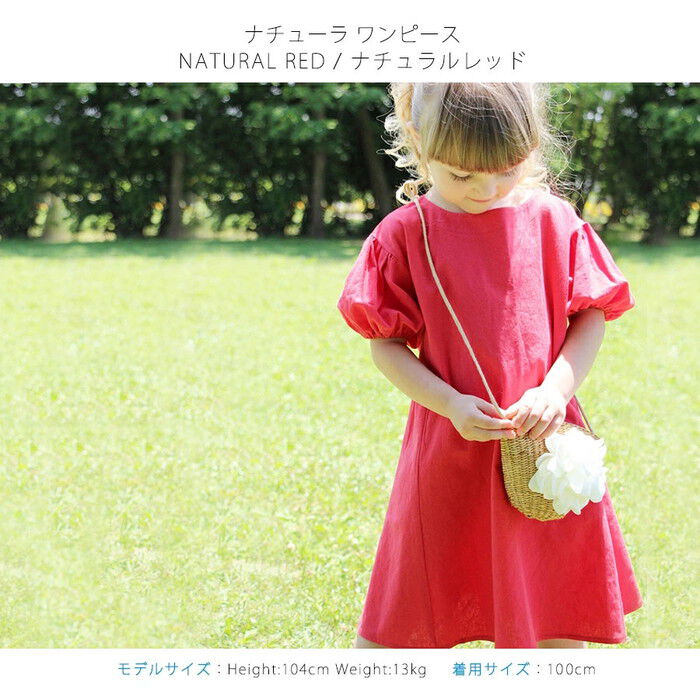 BACKYARD FAMILY「Rora ワンピース キッズ 通販 ローラ ワンピ ナチューラ 半袖 パフスリーブ 無地」|その他|