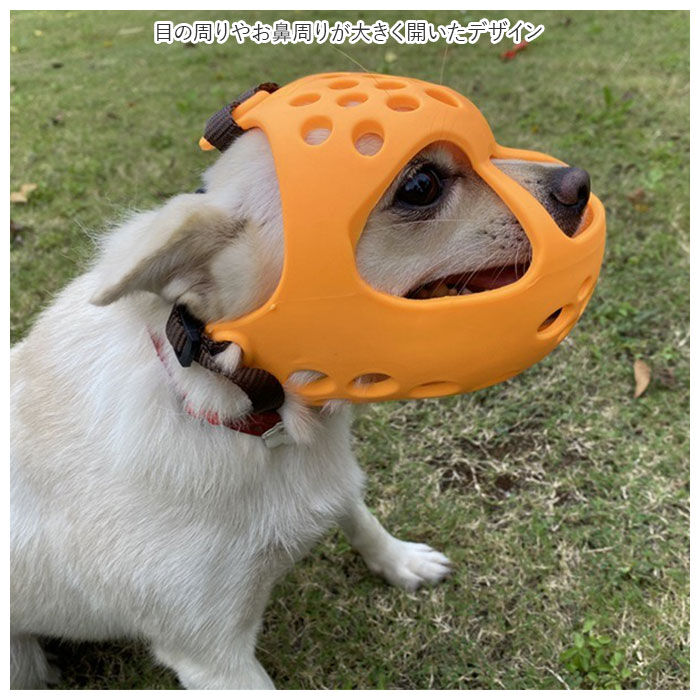 BACKYARD FAMILY「口輪 犬 通販 犬用 いぬ イヌ 短頭種 プラスチック 短い鼻 マズル 犬用マズル口輪 口を開ける」|その他|