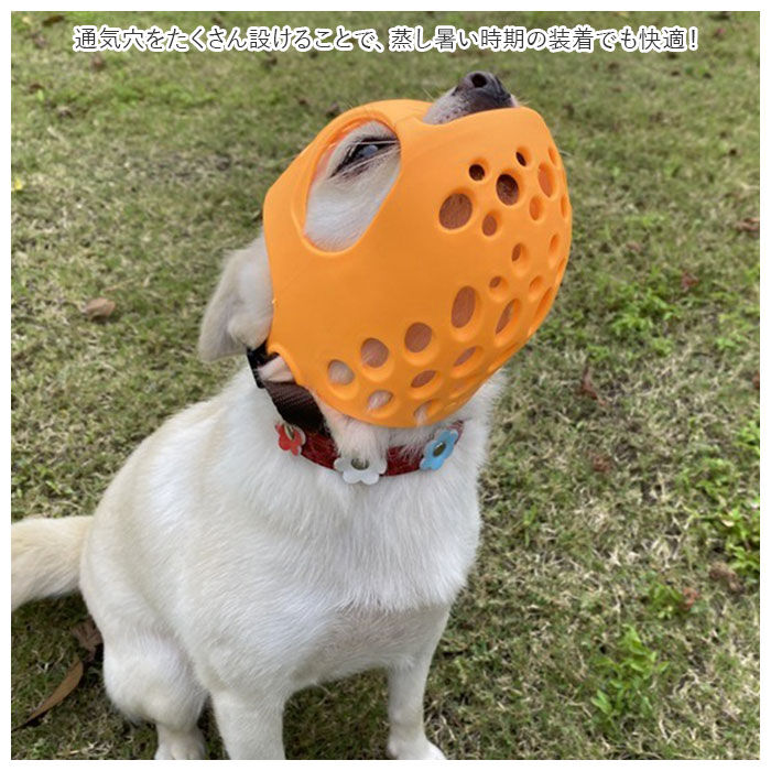 BACKYARD FAMILY「口輪 犬 通販 犬用 いぬ イヌ 短頭種 プラスチック 短い鼻 マズル 犬用マズル口輪 口を開ける」|その他|