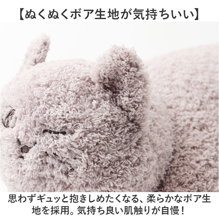 BACKYARD FAMILY「にゃふにゃふ クッション 通販 あったか抱っこクッション 抱き枕 抱きまくら アニマル 動物」|その他|