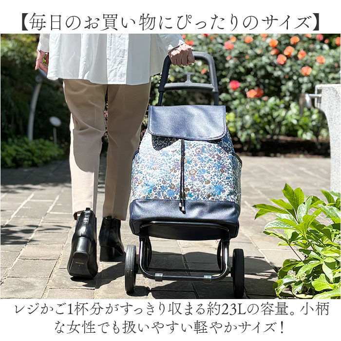 BACKYARD FAMILY「cocoro コ コロ ショッピング カート 通販 ショッピングカート お買い物カート」|キャリーケース|