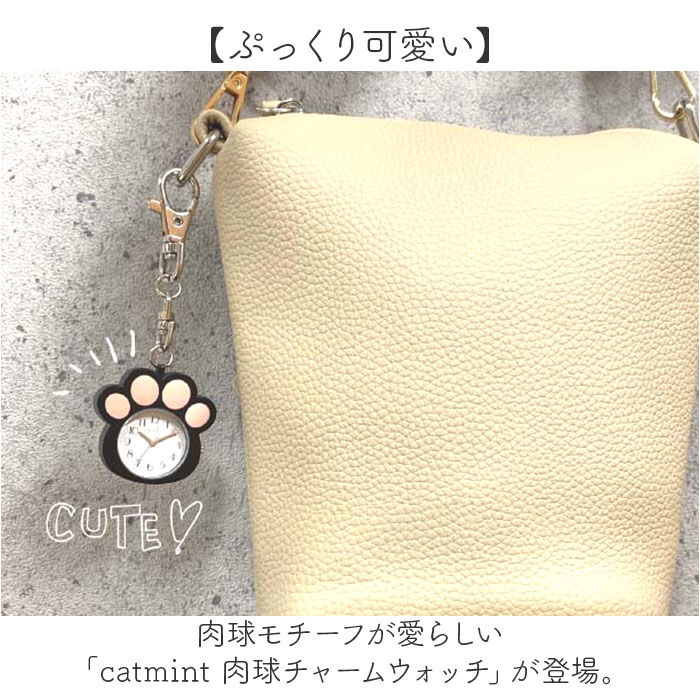 BACKYARD FAMILY「懐中時計 レディース 通販 catmint キャットミント チャームウォッチ 肉球チャームウォッチ」|腕時計|