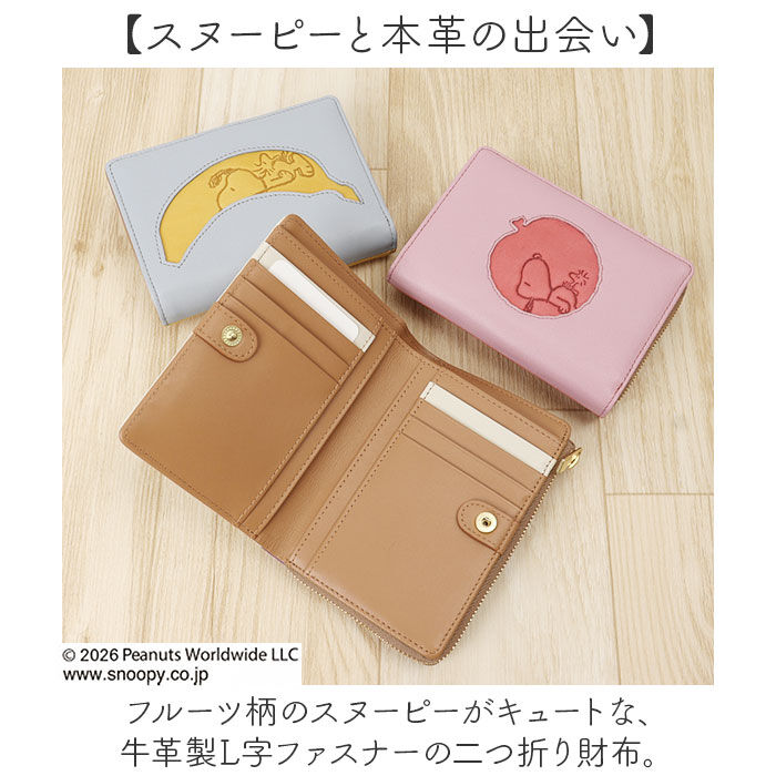 BACKYARD FAMILY「スヌーピー 財布 二つ折り 通販 SNOOPY 73532 レザー 本革 牛革 二つ折り財布」|財布|
