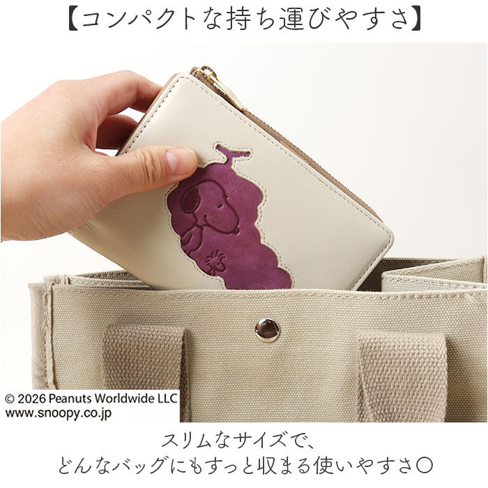 BACKYARD FAMILY「スヌーピー 財布 二つ折り 通販 SNOOPY 73532 レザー 本革 牛革 二つ折り財布」|財布|