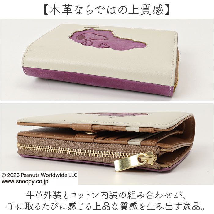 BACKYARD FAMILY「スヌーピー 財布 二つ折り 通販 SNOOPY 73532 レザー 本革 牛革 二つ折り財布」|財布|
