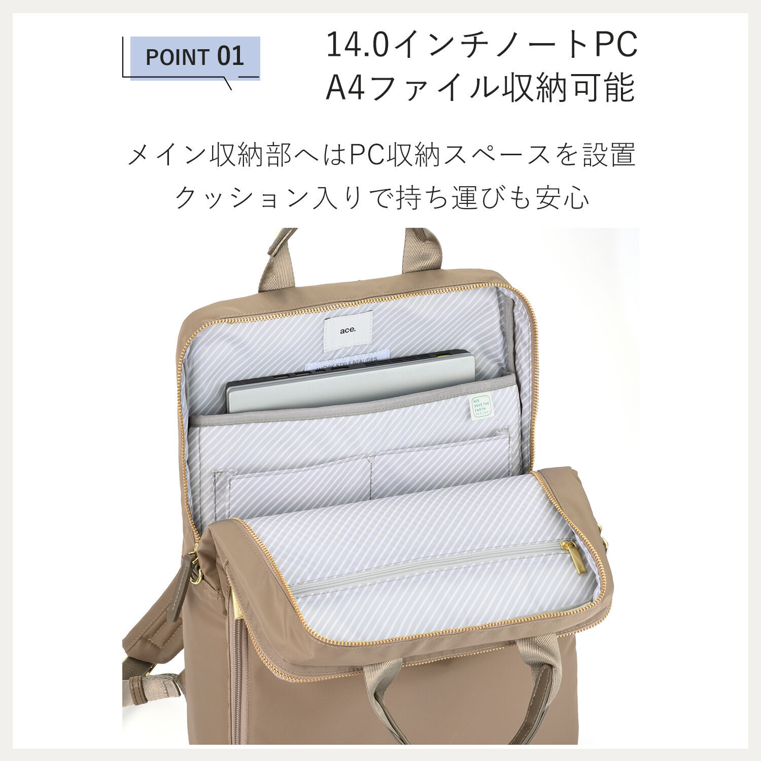 ace.「ace. フィッテム ビジネスリュック レディースビジネス A4 / 13.3インチPC収納 68682」|リュック|