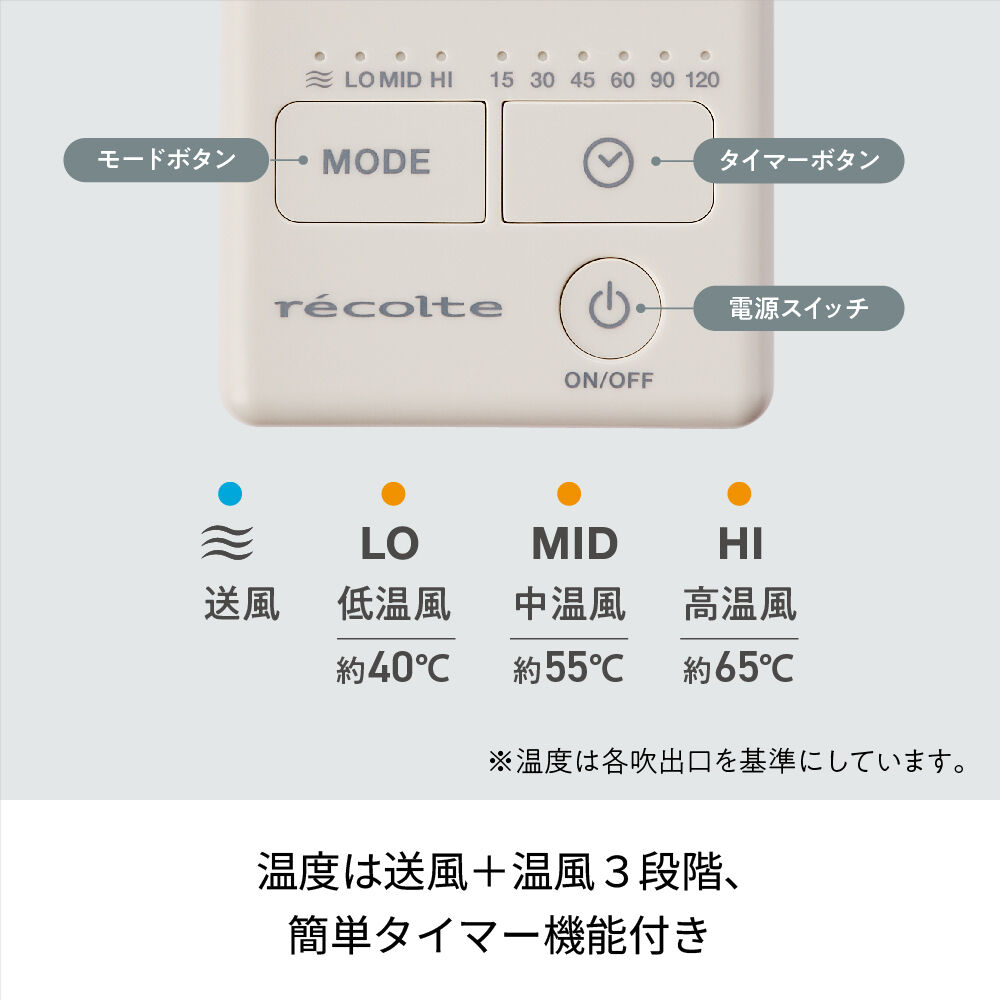 recolte「レコルト スティックふとんドライヤー　RFK-1」|電化製品|