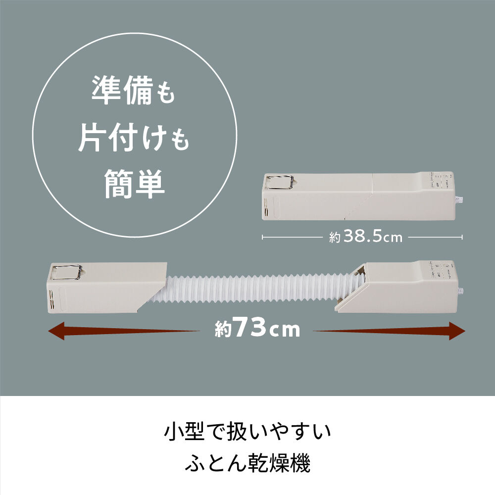 recolte「レコルト スティックふとんドライヤー　RFK-1」|電化製品|