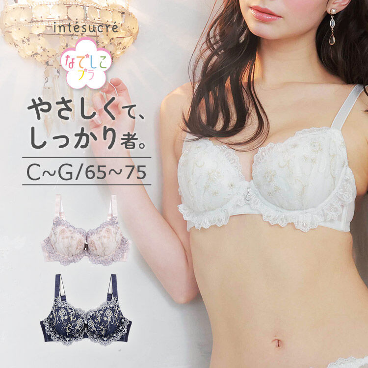 intesucre「アンテシュクレ なでしこブラ ブラジャー単品 C-Gカップ アンダー60-75cm IBT377」|インナー|
