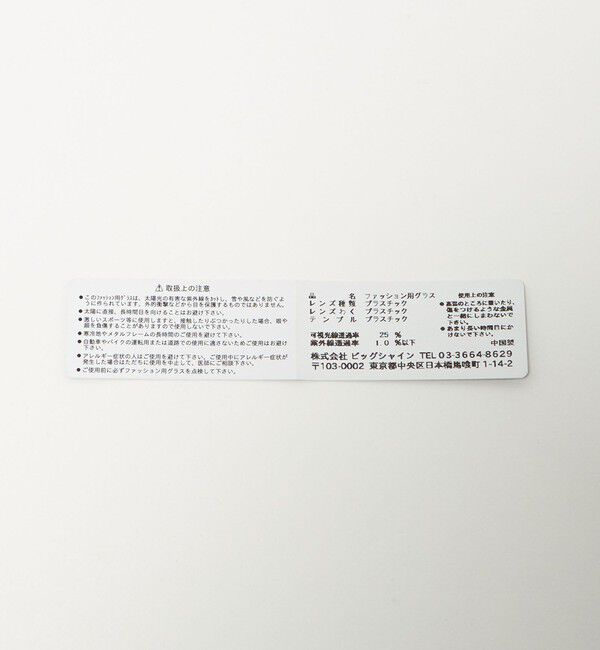 UNITED ARROWS green label relaxing「＜noeyedia＞NE456 メガネ」|メガネ|