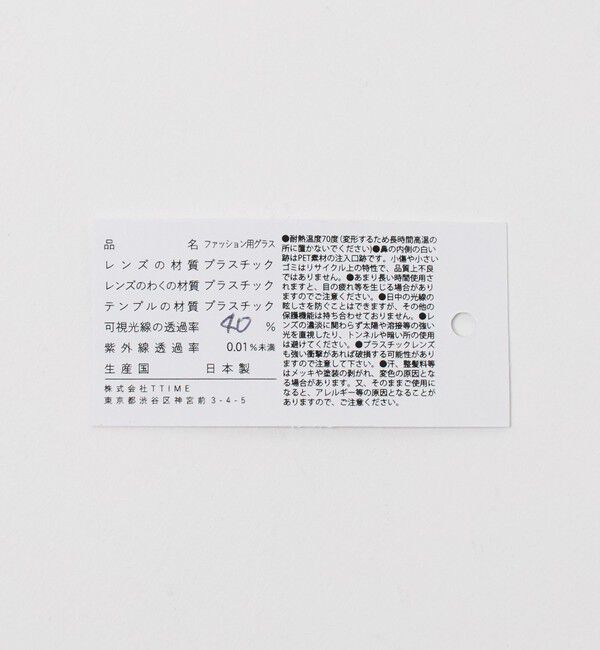 UNITED ARROWS green label relaxing「＜jugaad14＞HORIZON ホライズン ファッション用グラス -偏光・調光 -」|サングラス|