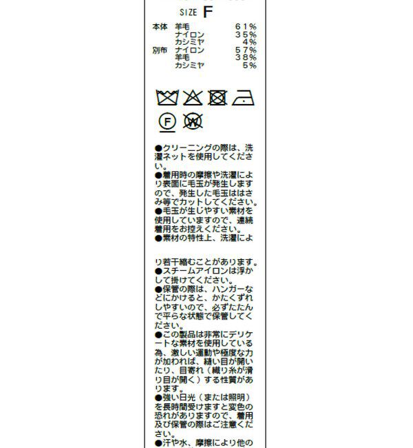  「〈C.L〉カシミアウールフレアスリーブニット」|ニット・セーター|