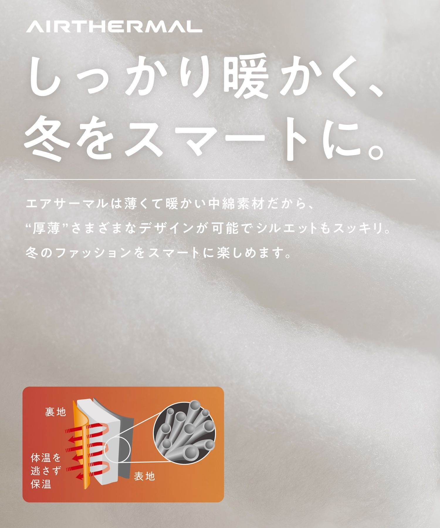 LOWRYS FARM「【撥水加工・保温効果抜群】モンスターコート」|その他|