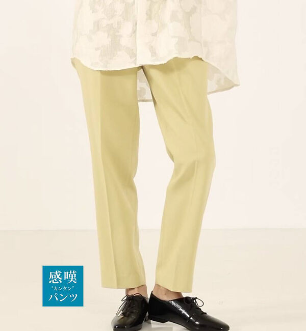 abahouse mavie「NEW！【感嘆】スッキリテーパードパンツ」|その他|イエロー
