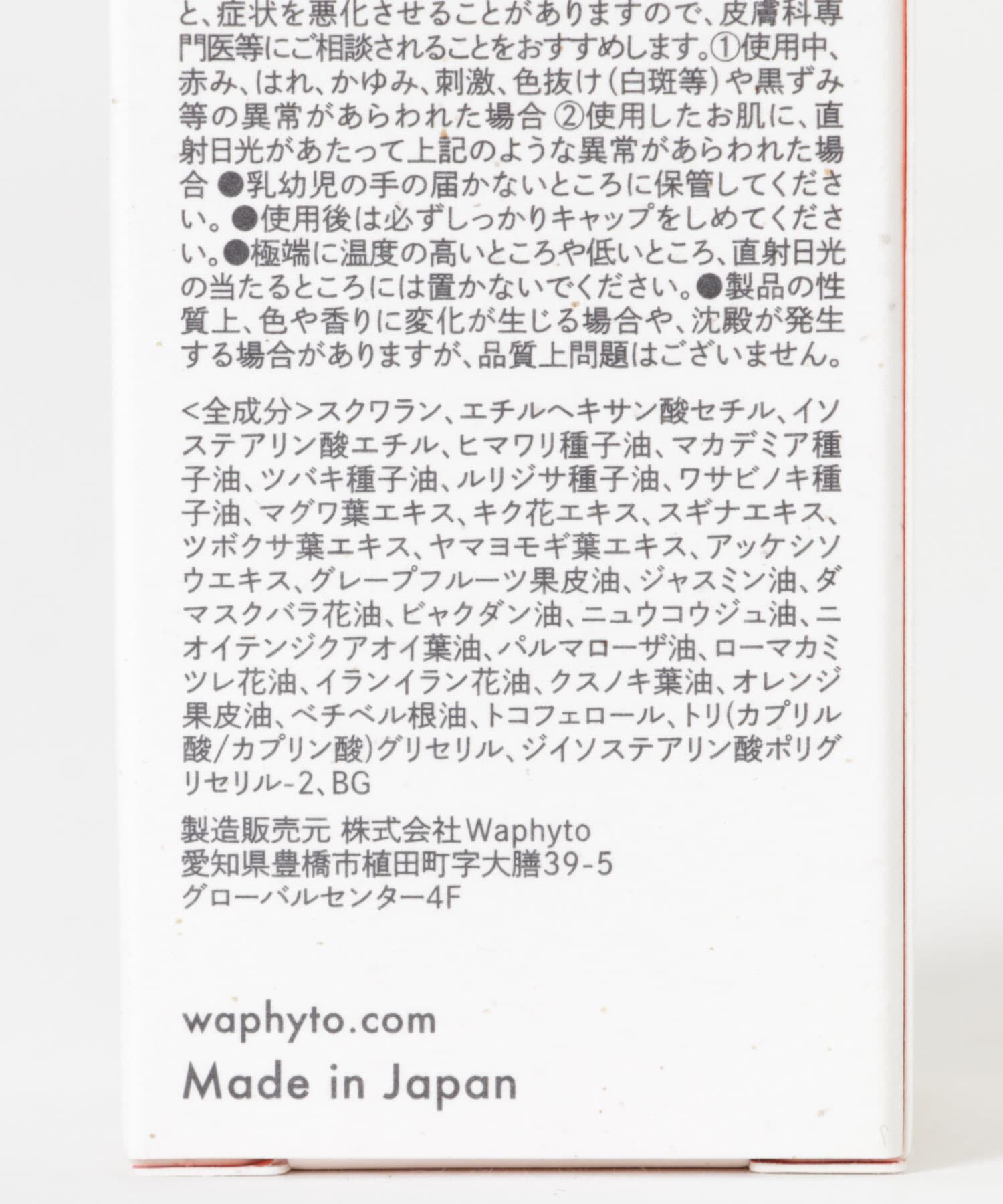URBAN RESEARCH「『WEB限定』Waphyto　レジェナエンリッチドフェイシャルオイル」|その他|