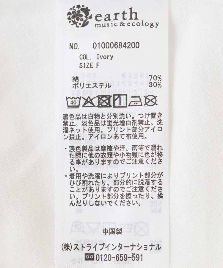 earth music&ecology「アソートプリントワイドTee」|Tシャツ・カットソー|