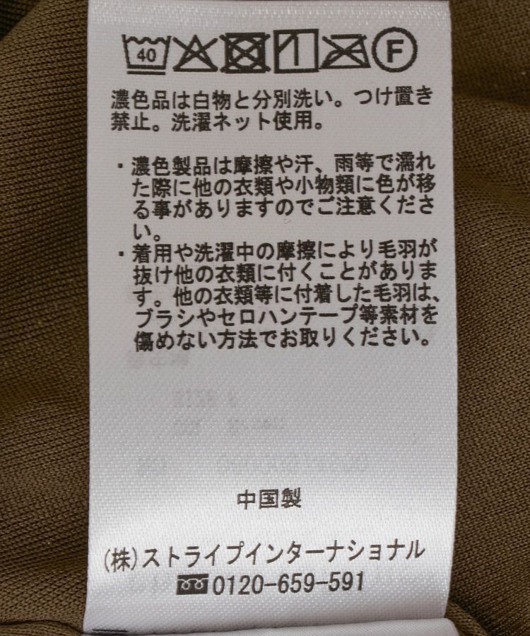 Green Parks「楽ちんシャギーIラインスカート」|タイト|