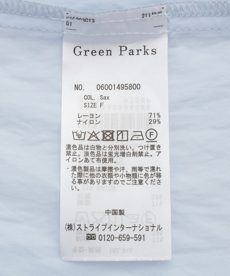 Green Parks「ラッフルブラウス」|シャツ・ブラウス|