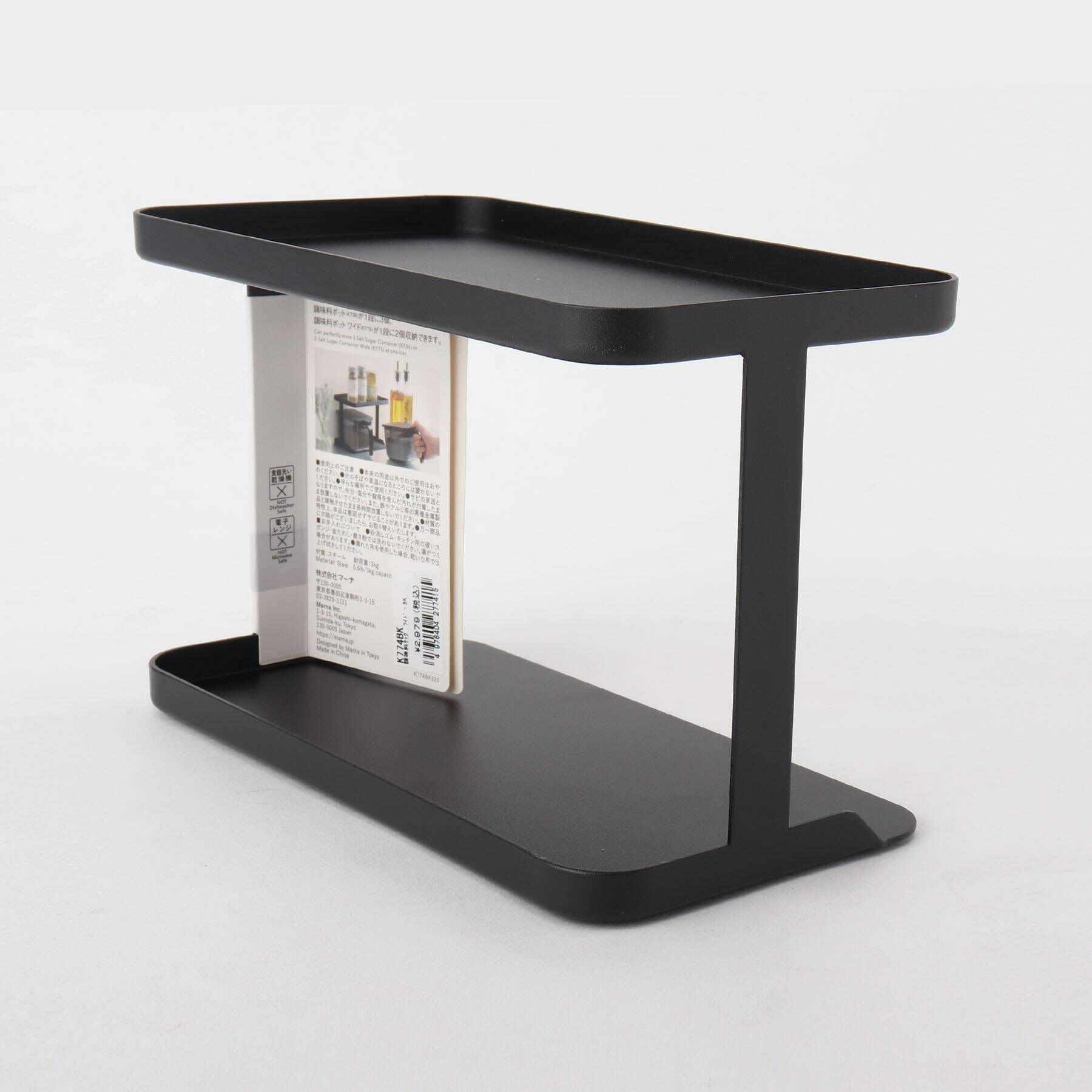 212 KITCHEN STORE「調味料ラック　ワイドBK ＜marna マーナ＞」|食器・キッチングッズ|