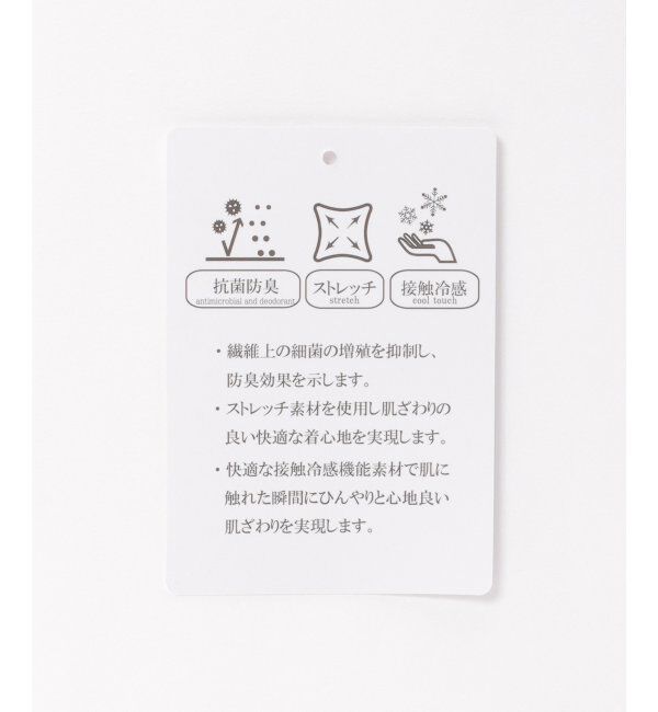 ikka「【抗菌防臭】GOKU楽冷感7分袖カーディガン」|カーディガン|