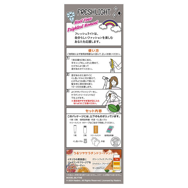  「フレッシュライト フレッシュライト　ミルキーヘアカラー クリアアッシュ 本体 (40g+80mL＋15g)」|ヘアスタイリング|