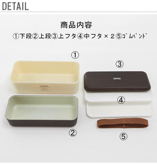 BACKYARD FAMILY「弁当箱 女子 大人 二段 ランチボックス 2段 730ml ARBRE アルブル 通販 ランチ」|食器・キッチングッズ|