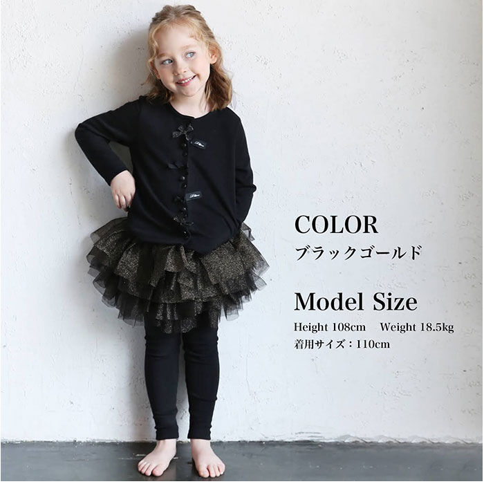 BACKYARD FAMILY「スカート キッズ 女の子 通販 スカートパンツ 64042302 スカッツ レギンス付きスカート」|レギンス・スパッツ|