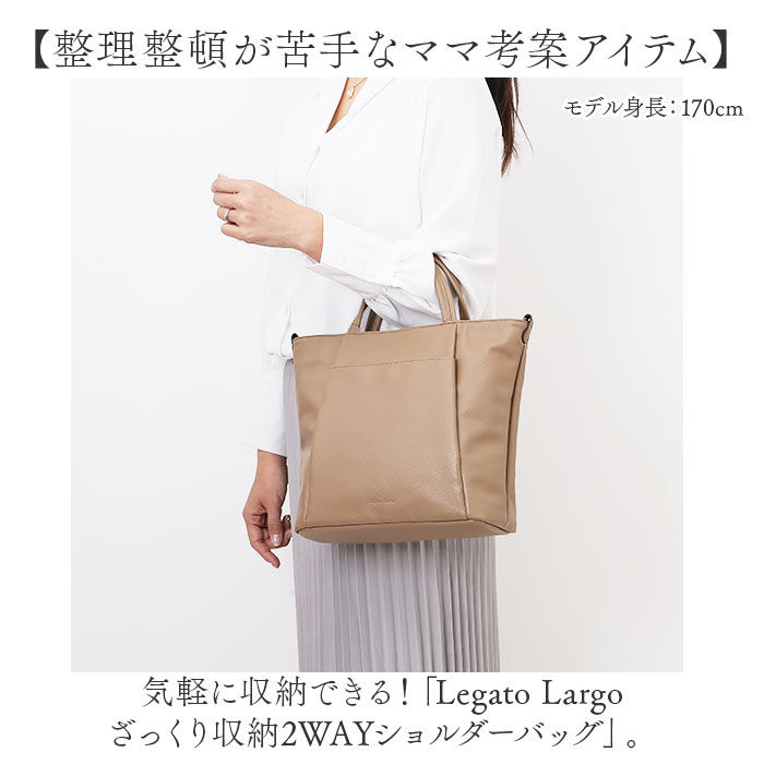 BACKYARD FAMILY「レガートラルゴ ショルダーバッグ Legato Largo LG-D1431 通販」|ショルダー・メッセンジャー|