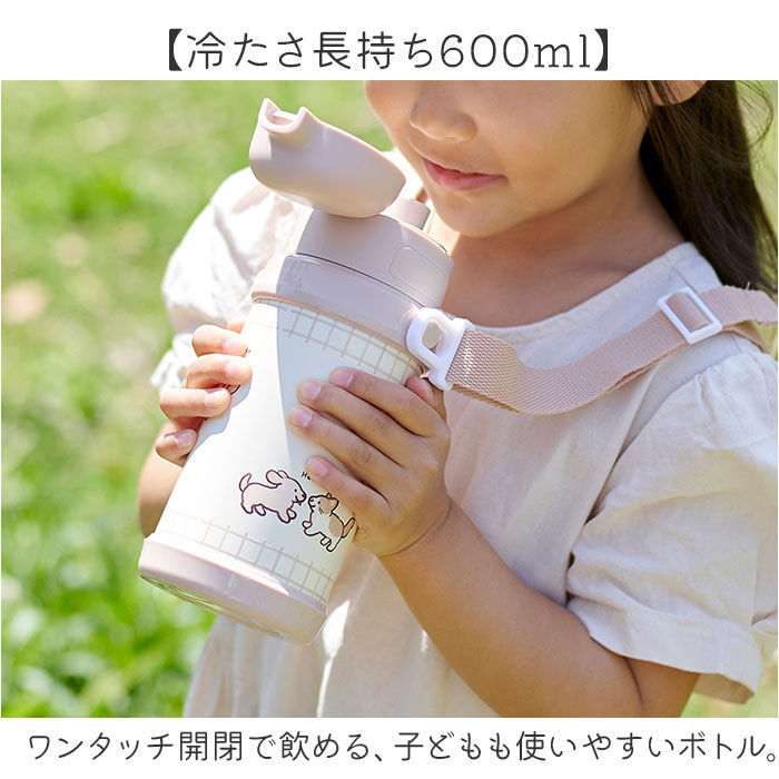 BACKYARD FAMILY「Reach Will ボトル 保冷 キッズ RYI-KS60 通販 水筒 ステンレスボトル」|食器・キッチングッズ|