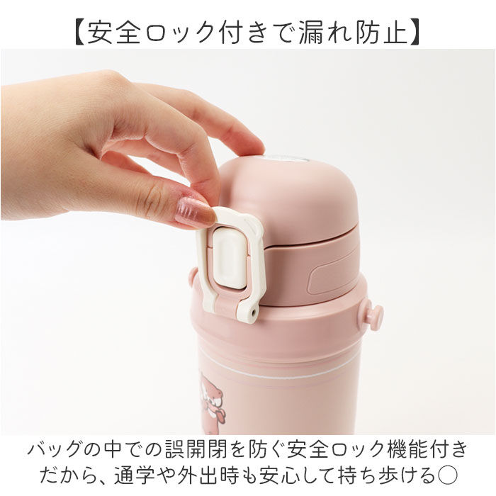 BACKYARD FAMILY「Reach Will ボトル 保冷 キッズ RYI-KS60 通販 水筒 ステンレスボトル」|食器・キッチングッズ|