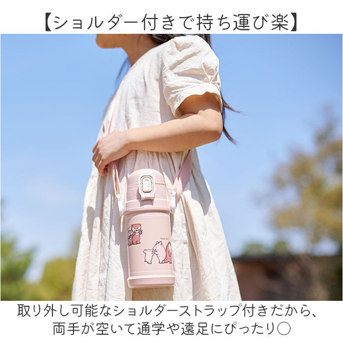 BACKYARD FAMILY「Reach Will ボトル 保冷 キッズ RYI-KS60 通販 水筒 ステンレスボトル」|食器・キッチングッズ|