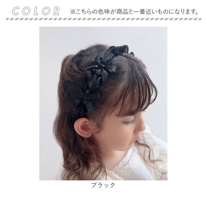 BACKYARD FAMILY「Rora カチューシャ キッズ 通販 カトリーネ 髪飾り 髪留め 髪どめ ヘアアクセサリー」|その他|