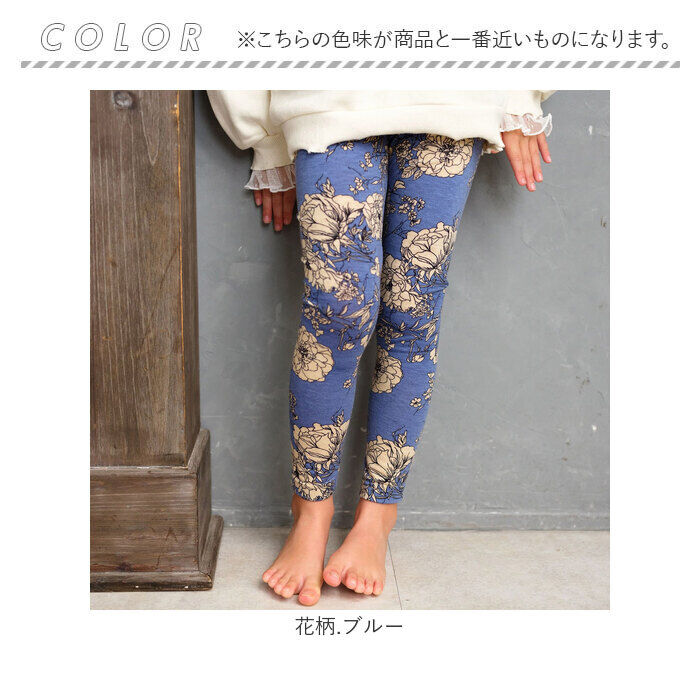 BACKYARD FAMILY「Rora 子供服 レギンス 通販 ロザミア スパッツ パンツ ズボン 花柄 女の子 女子 子供」|レギンス・スパッツ|