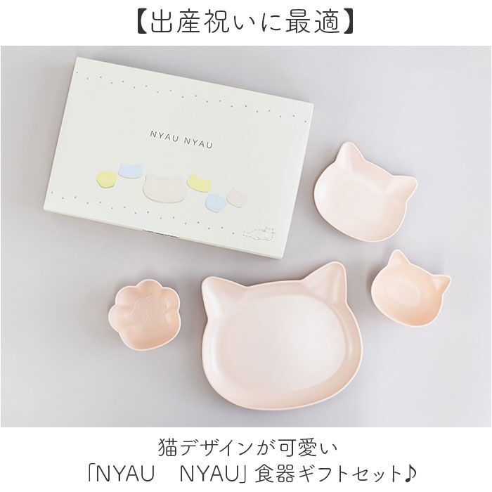 BACKYARD FAMILY「ベビー食器 日本製 ギフトセット 通販 出産祝い ベビー ベビーギフト 赤ちゃん食器 電子レンジ」|その他ベビー用品|