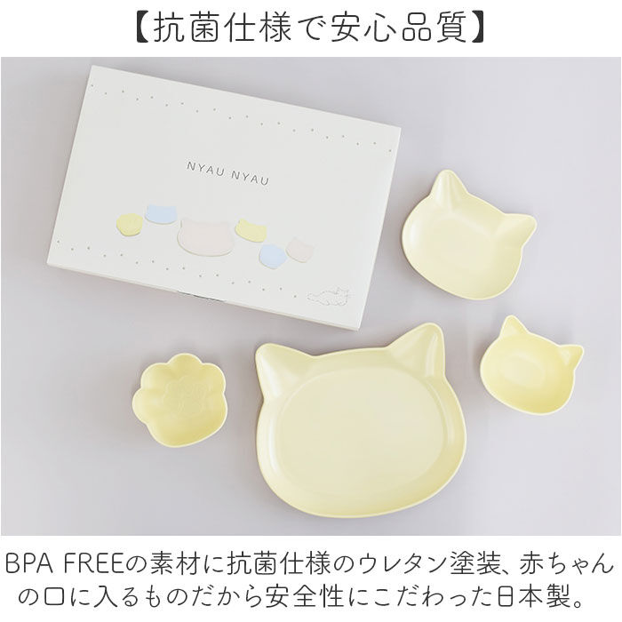 BACKYARD FAMILY「ベビー食器 日本製 ギフトセット 通販 出産祝い ベビー ベビーギフト 赤ちゃん食器 電子レンジ」|その他ベビー用品|