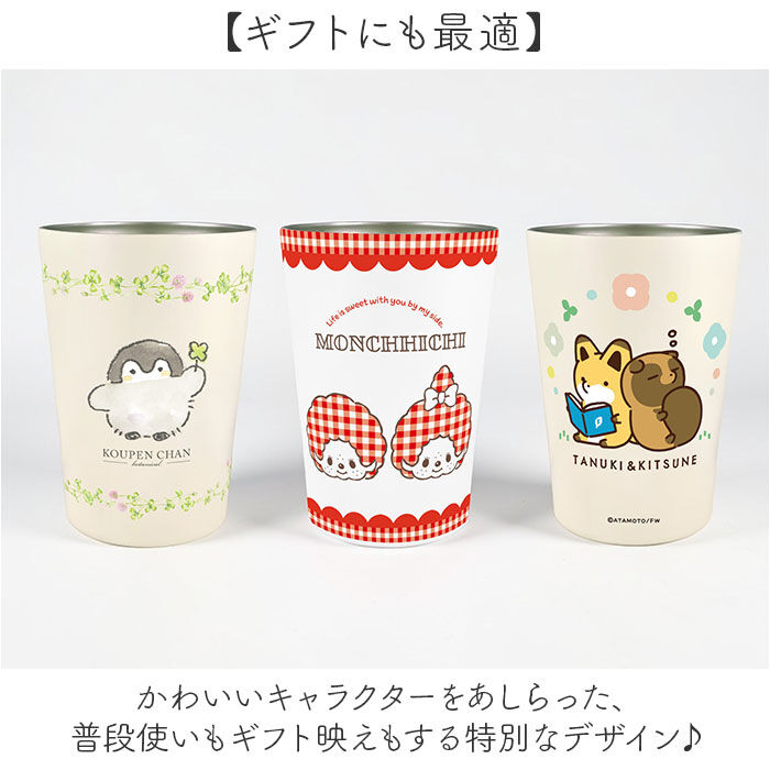 BACKYARD FAMILY「ステンレスタンブラー 450ml 通販 2WAY おしゃれ 保温 保冷 ドリンクホルダー」|食器・キッチングッズ|