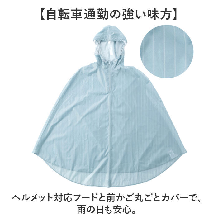 BACKYARD FAMILY「自転車 ポンチョ レディース 通販 サイクル レインコート レインウェア レインウエア カッパ」|レインコート|