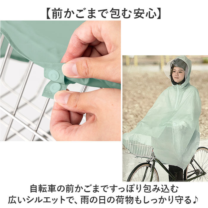 BACKYARD FAMILY「自転車 ポンチョ レディース 通販 サイクル レインコート レインウェア レインウエア カッパ」|レインコート|