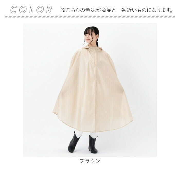 BACKYARD FAMILY「自転車 ポンチョ レディース 通販 サイクル レインコート レインウェア レインウエア カッパ」|レインコート|