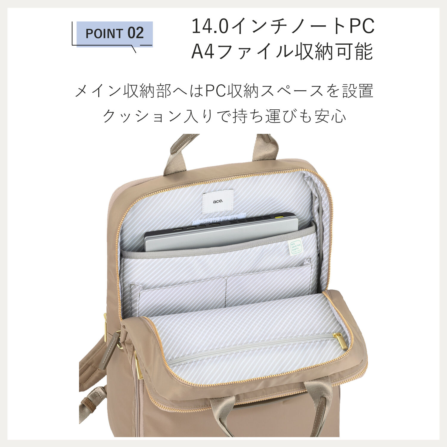 ace.「ace. フィッテム ビジネスリュック エキスパンド機能 レディースビジネス A4 / 14.0インチPC収納 68684」|リュック|