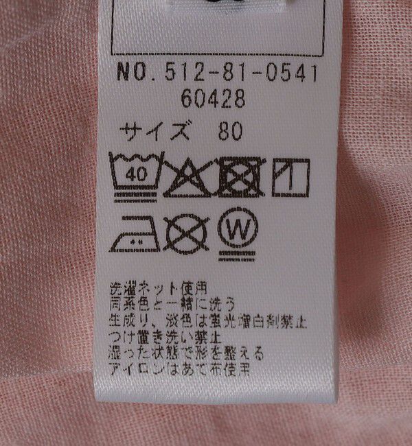 SHIPS KIDS「SHIPS KIDS:70～80cm /ベビー レース セットアップ」|その他ベビーウェア|