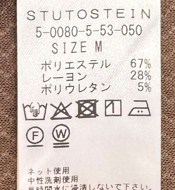 Stutostein「《ビジカジ対応》Relax Jogger Jersey ウォッシャブルテーラーCD」|カーディガン|