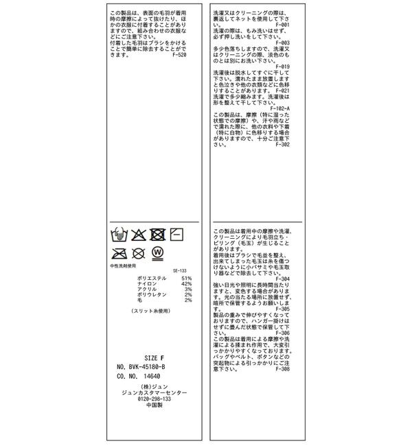 VIS「アート柄ジャガード起毛ニットカーディガン/イージーケア」|カーディガン|
