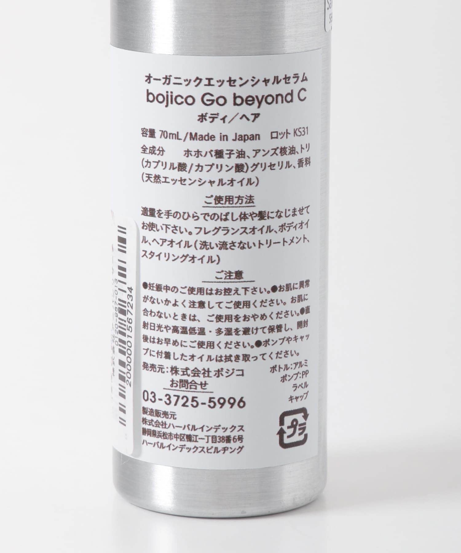 URBAN RESEARCH「bojico　Go beyond C」|その他|