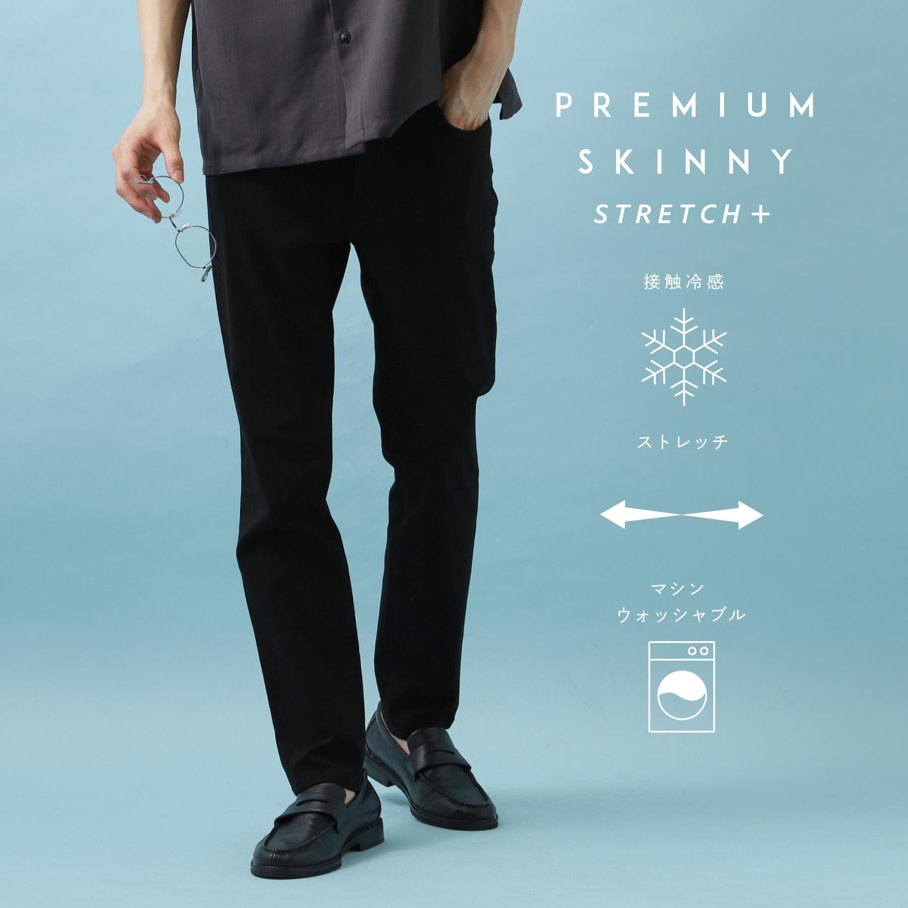 THE SHOP TK「プレミアムスキニーパンツ ストレッチ+ 接触冷感／洗濯機OK」|その他|ブラック(019)