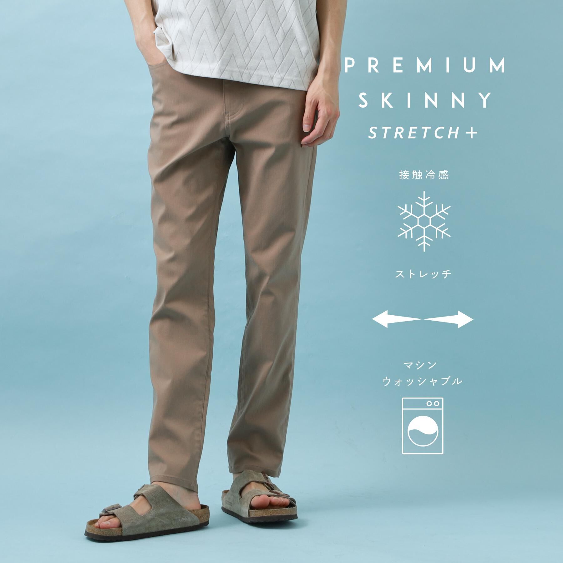 THE SHOP TK「プレミアムスキニーパンツ ストレッチ+ 接触冷感／洗濯機OK」|その他|ベージュ(052)