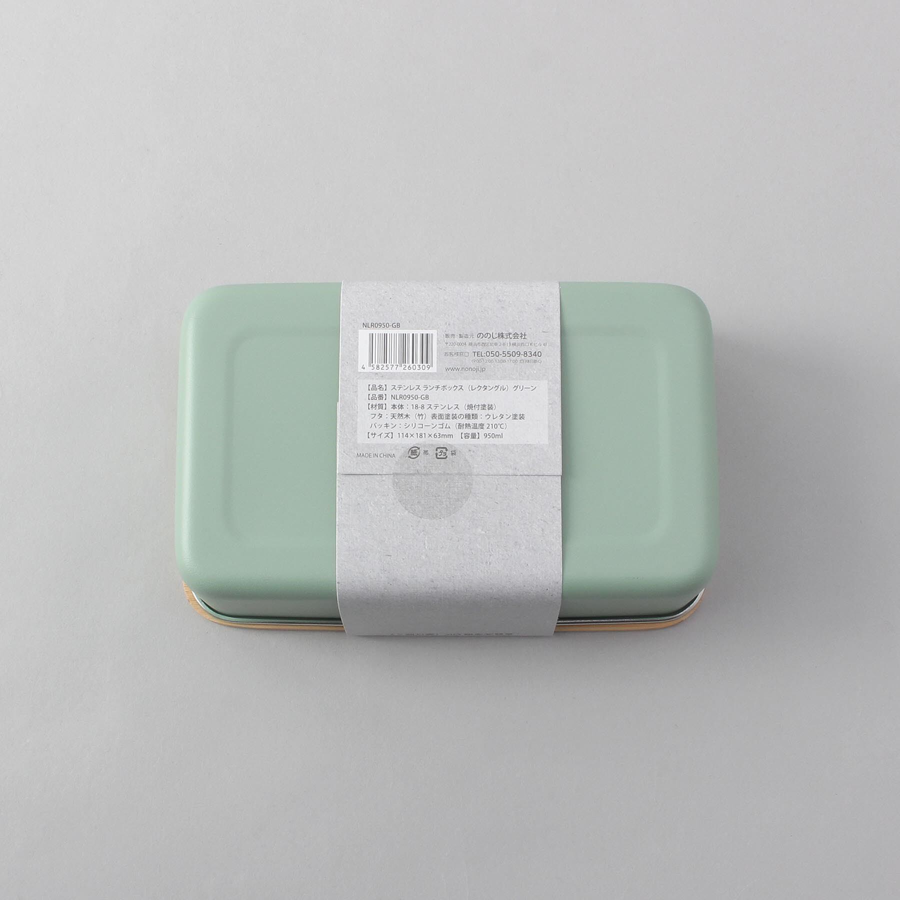 212 KITCHEN STORE「ステンレスランチボックス レクタングル GR　 ＜ののじ ＞」|食器・キッチングッズ|